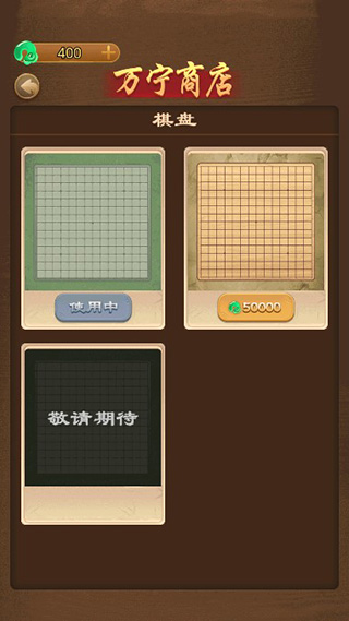 万宁五子棋