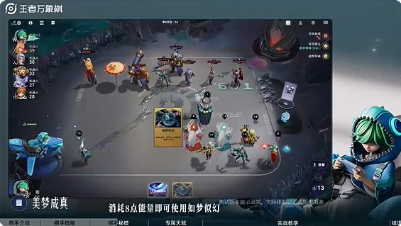 王者万象棋庄小鱼怎么玩 庄小鱼技能介绍