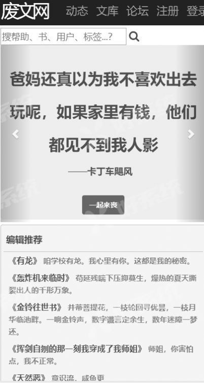 废文海棠小说截图3