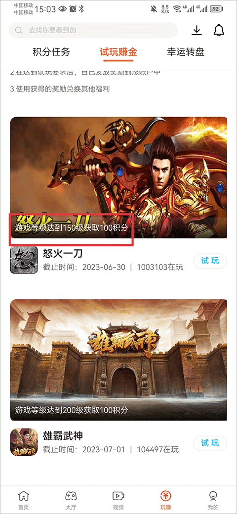 快玩游戏盒手机版