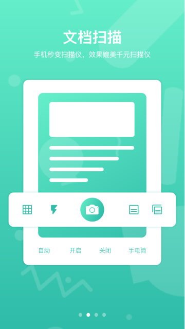 道客阅读截图4