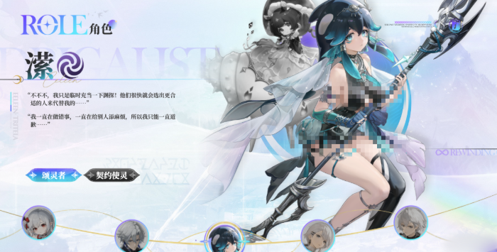 归环潆角色介绍 潆有什么技能