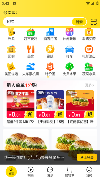 美团企业版