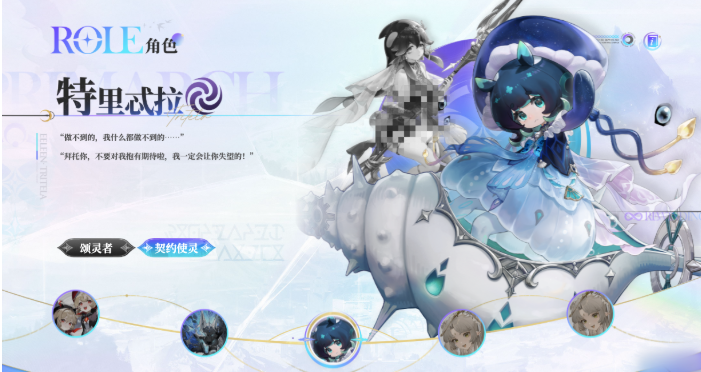 归环潆角色介绍 潆有什么技能