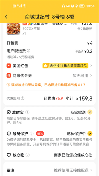 美团企业版