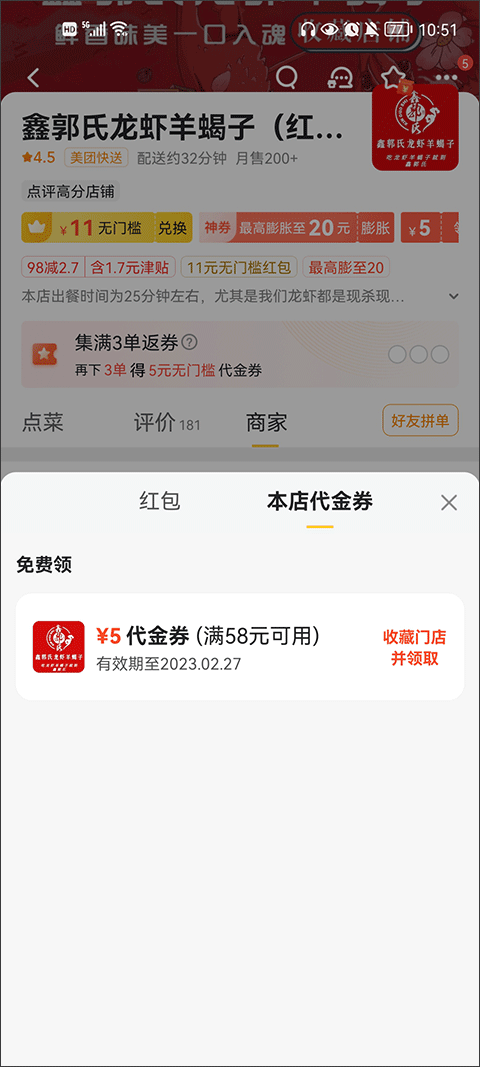美团企业版