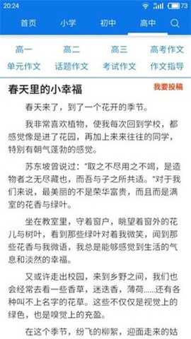 废文海棠小说