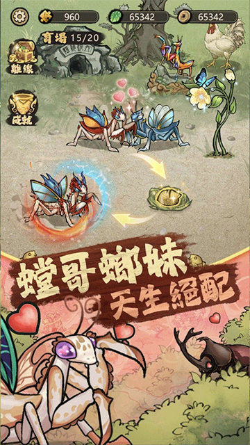 极品螳螂截图2