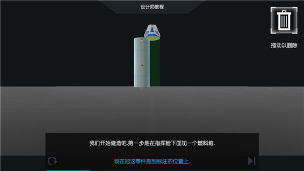 简单火箭2