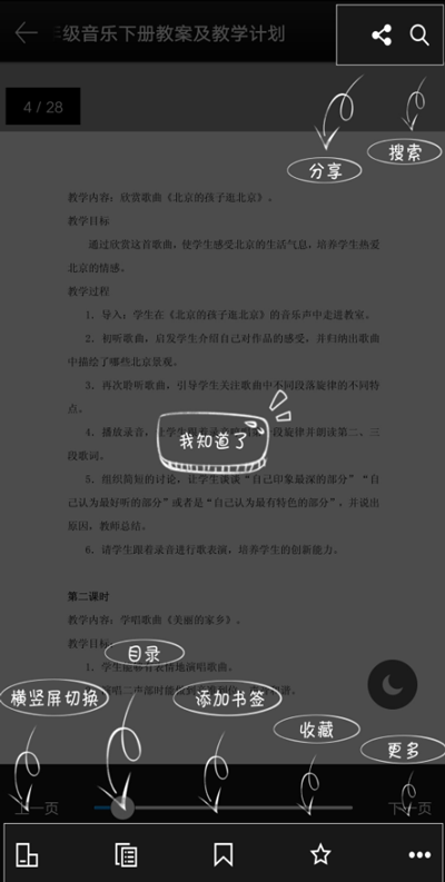 道客阅读