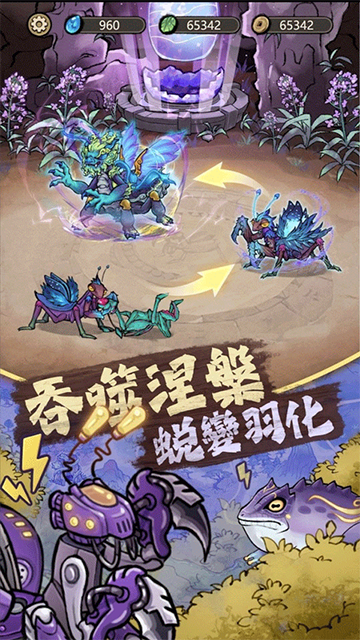 极品螳螂截图3