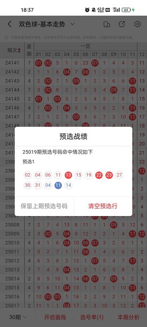 彩25彩票最新版