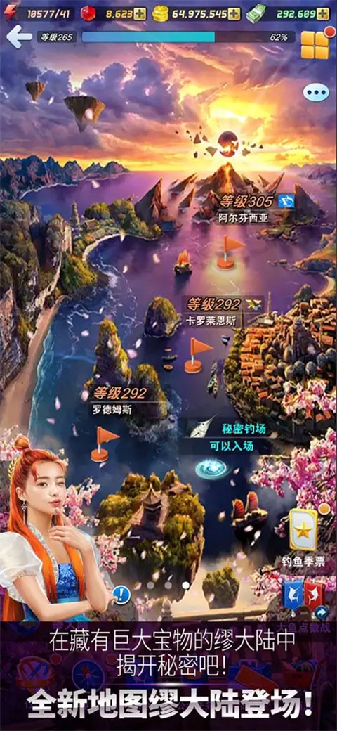 钓鱼发烧友最新版截图2