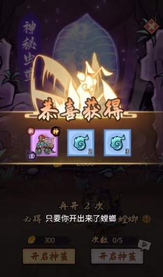 极品螳螂