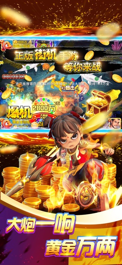 乐游捕鱼红包版截图1