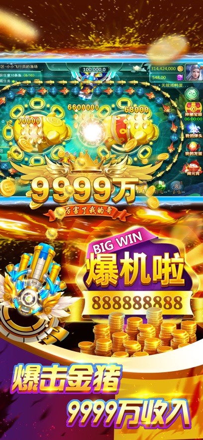 乐游捕鱼红包版截图2