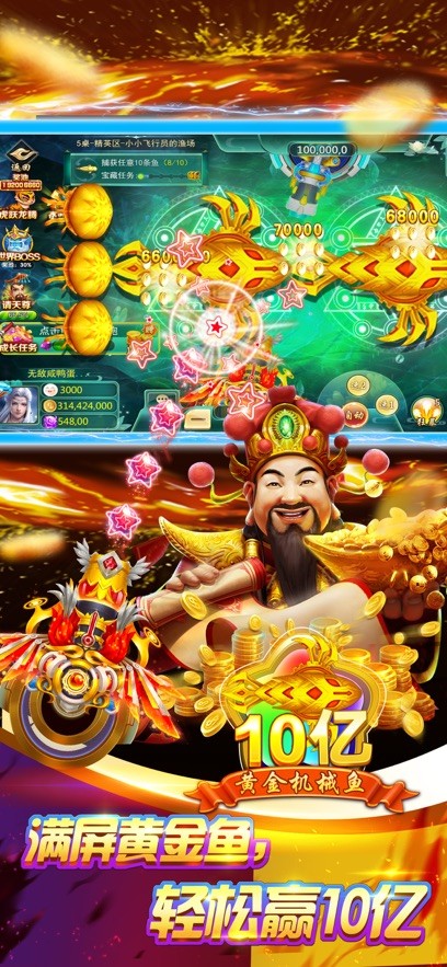 乐游捕鱼红包版截图3