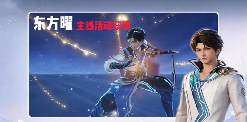 王者荣耀世界东方曜搭配攻略 东方曜怎么玩