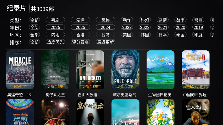 新非凡影视截图3