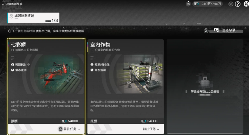 明日方舟终末地七彩鳞怎么拍摄 终末地七彩鳞委托攻略