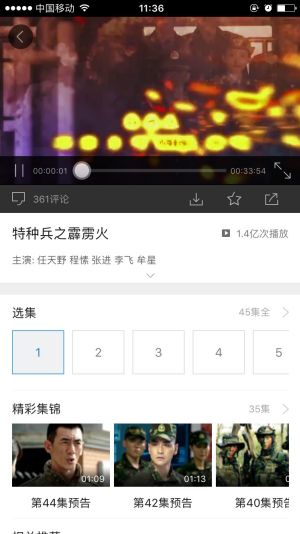 迅雷看看播放器