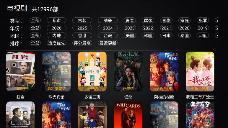 新非凡影视截图4