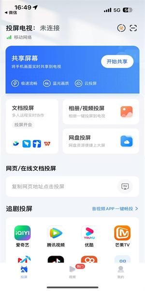迅雷看看播放器