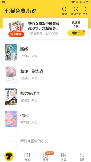 七猫小说旧版本