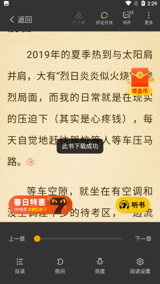 七猫小说旧版本