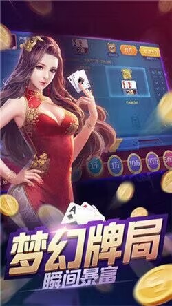 可乐炸金花最新安卓版截图0