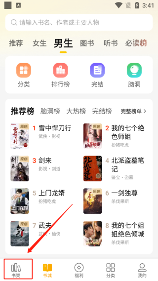 七猫小说旧版本