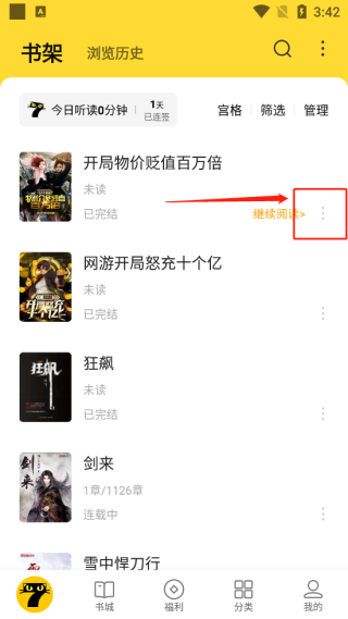 七猫小说旧版本