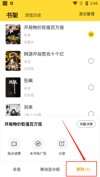七猫小说旧版本