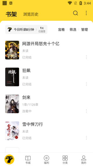 七猫小说旧版本