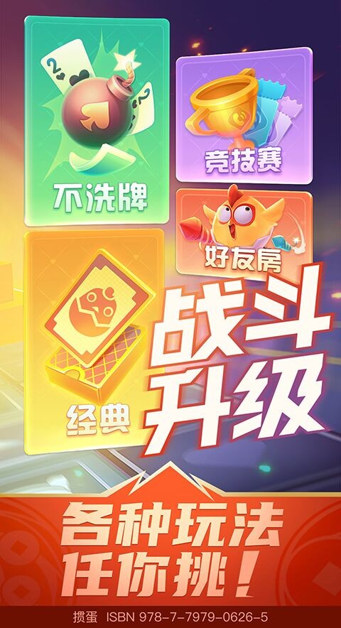 贵港同城游戏截图1