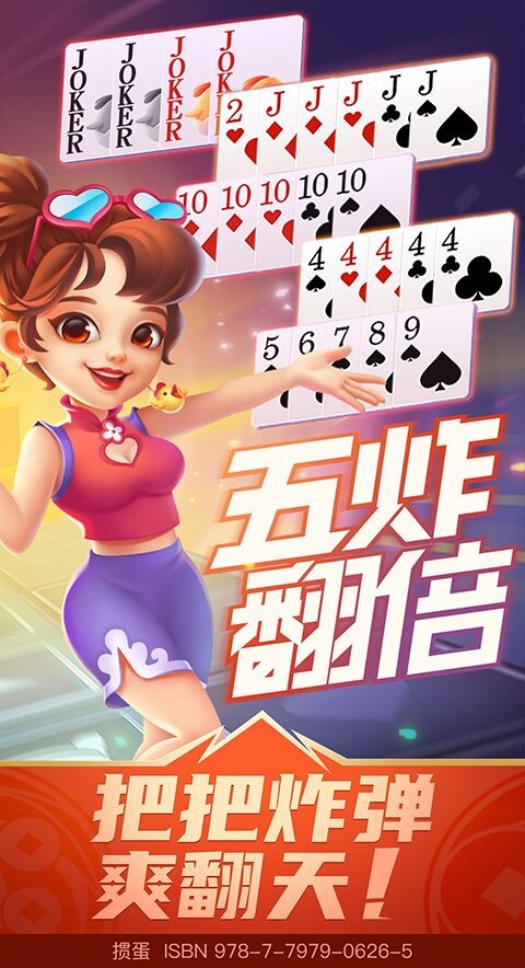 贵港同城游戏截图2