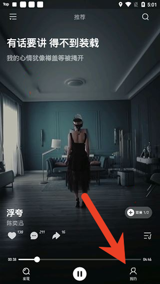 波点音乐如何关闭个性化广告 个性化广告关闭教程