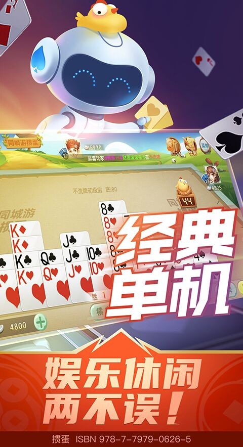 贵港同城游戏截图3