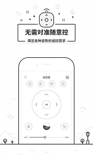 悟空遥控器截图4