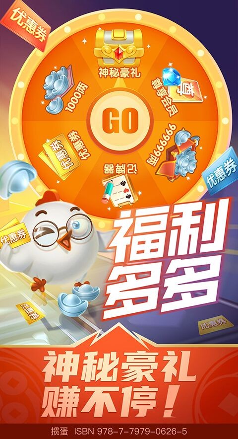 贵港同城游戏截图4