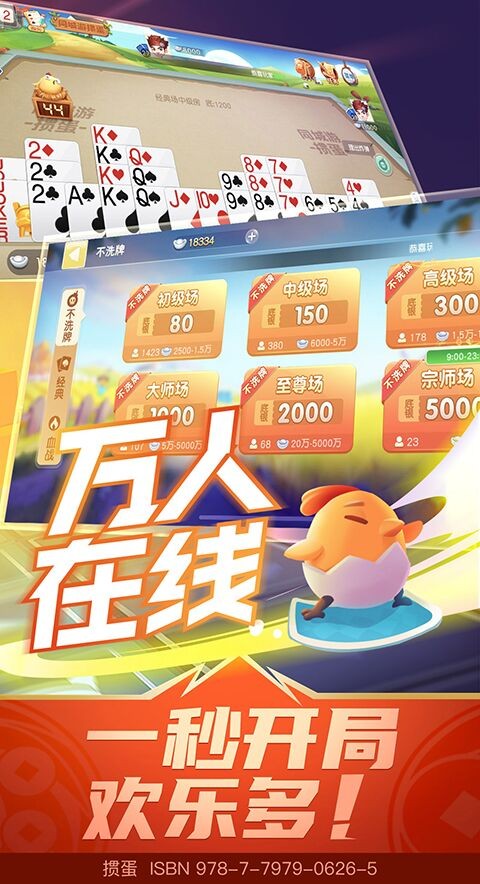 贵港同城游戏截图5