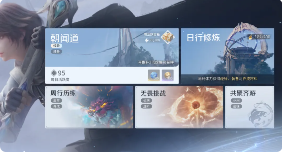 王者荣耀世界新手开荒攻略