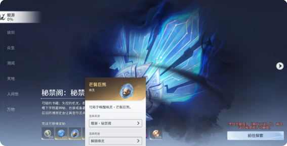 王者荣耀世界新手开荒攻略