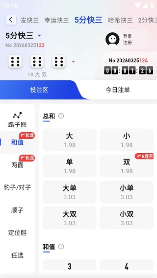 168彩票老版app