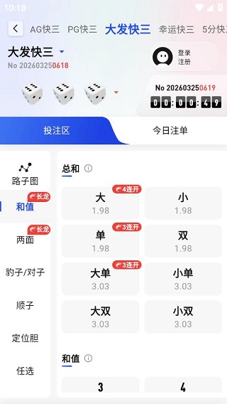 168彩票老版app
