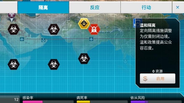 瘟疫公司最新版