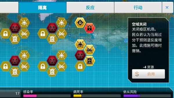 瘟疫公司最新版