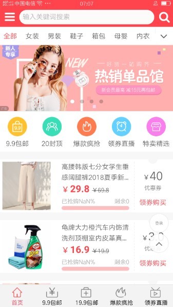 百阅街截图4