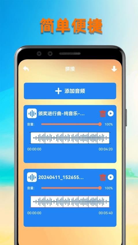 气泡音乐截图2