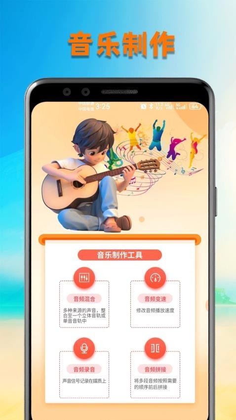气泡音乐截图1